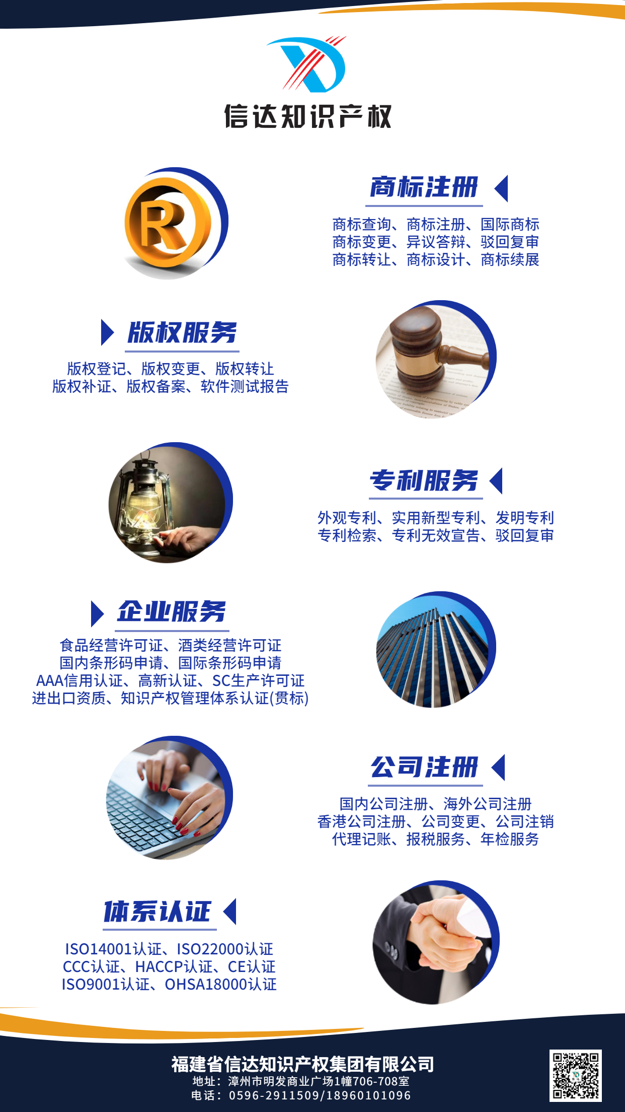信達(dá)業(yè)務(wù)海報.jpg